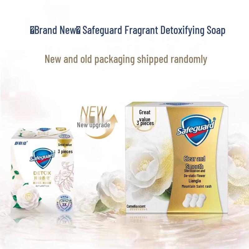 Safeguard Detox Cleansing Bar Soap - Camellia