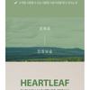 Fraijour - Heartleaf Blemish Feuchtigkeitscreme