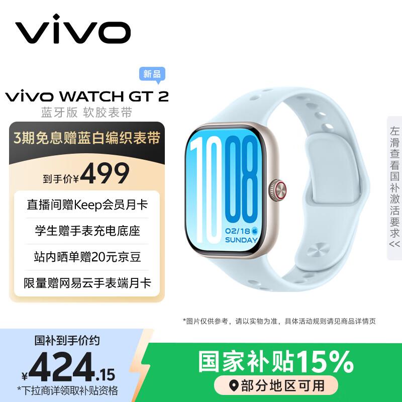 Смарт-часы vivo WATCH GT 2 (Китайская версия)