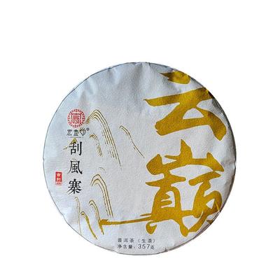 Scraping Walled Pu'er Teekuchen Yiwu Ancient Tree Raw Tea Erster Frühling Yunnan Tee