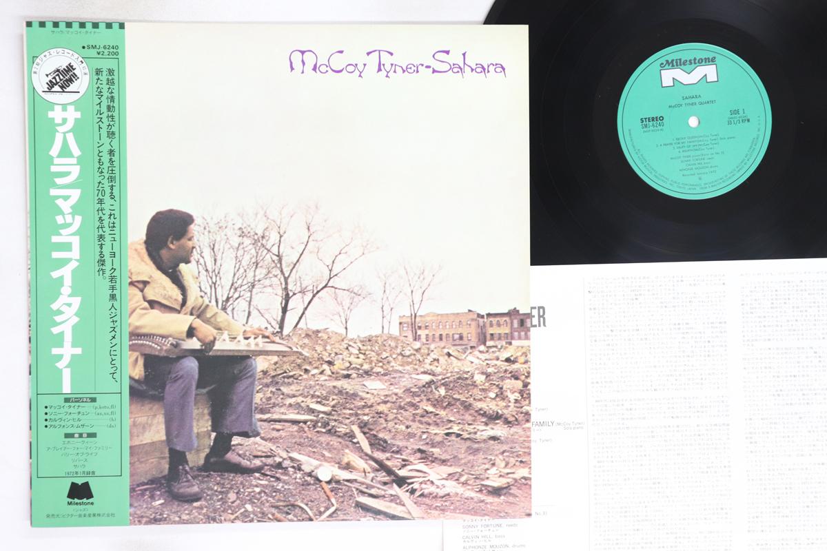 

LP Record MCCOY TYNER - Sahara SMJ6240 MILESTONE 1972 Japan Obi Jazz Used