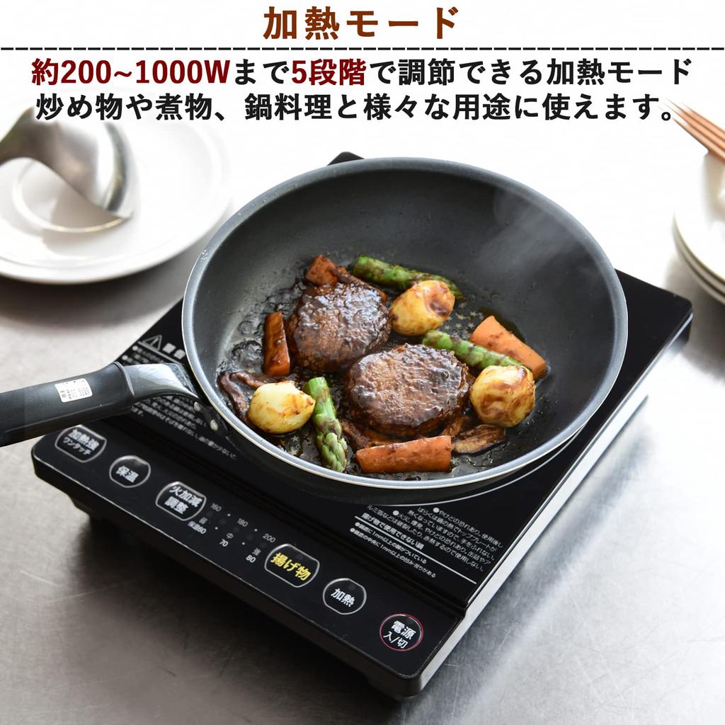 IH IH Cooking For Single Two People 5 Levels of Heat Power Compatible with Fried Heat Retention IH Magnetic Plug Black [Yamazen] Stove, Heater,
