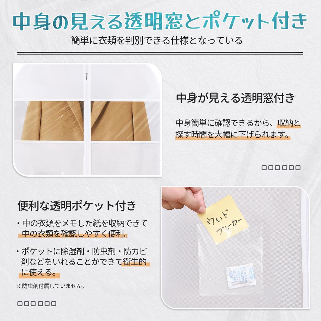 TITIROBA Clothing and Made of Thick and with Clear Window and Ideal for Storing and Coats PEVA Durable 8 Pieces Covers, Dustproof, Insect-Proof,