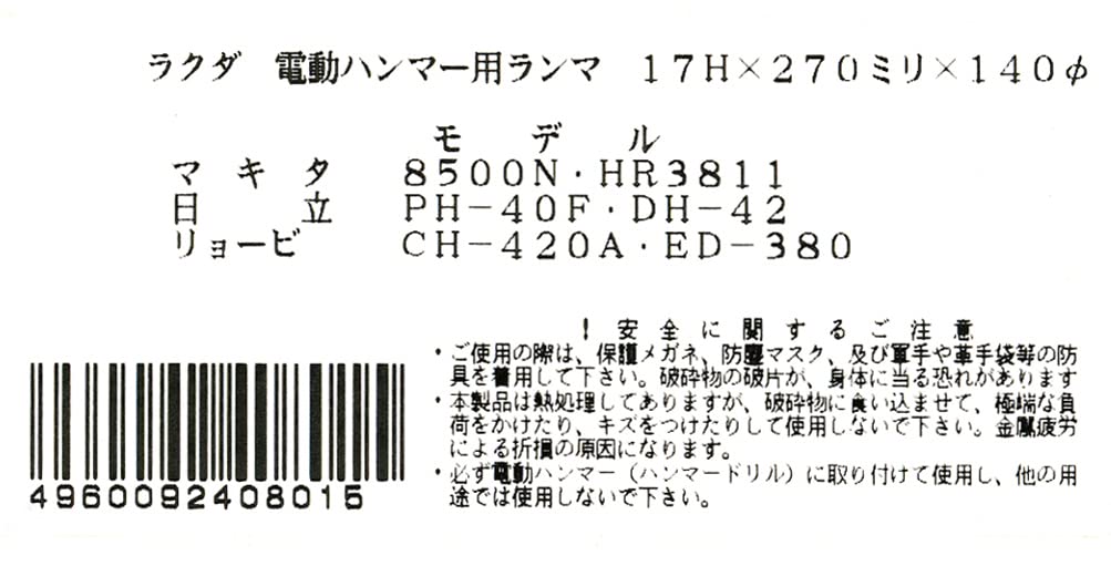Elektrické kladivo Shimizu Seisakusho Camel 10044 1476aj 17H×270mm140
