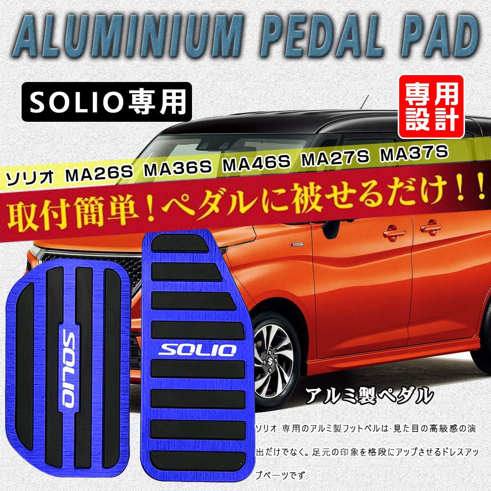BOYOUS [Latest Model] Suzuki Solio Bandit MA36S MA46S MA37S Aluminum Pedal No Tools Required