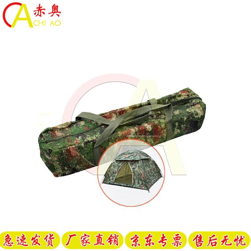 

Chi Ao Two-Person Camping Tent