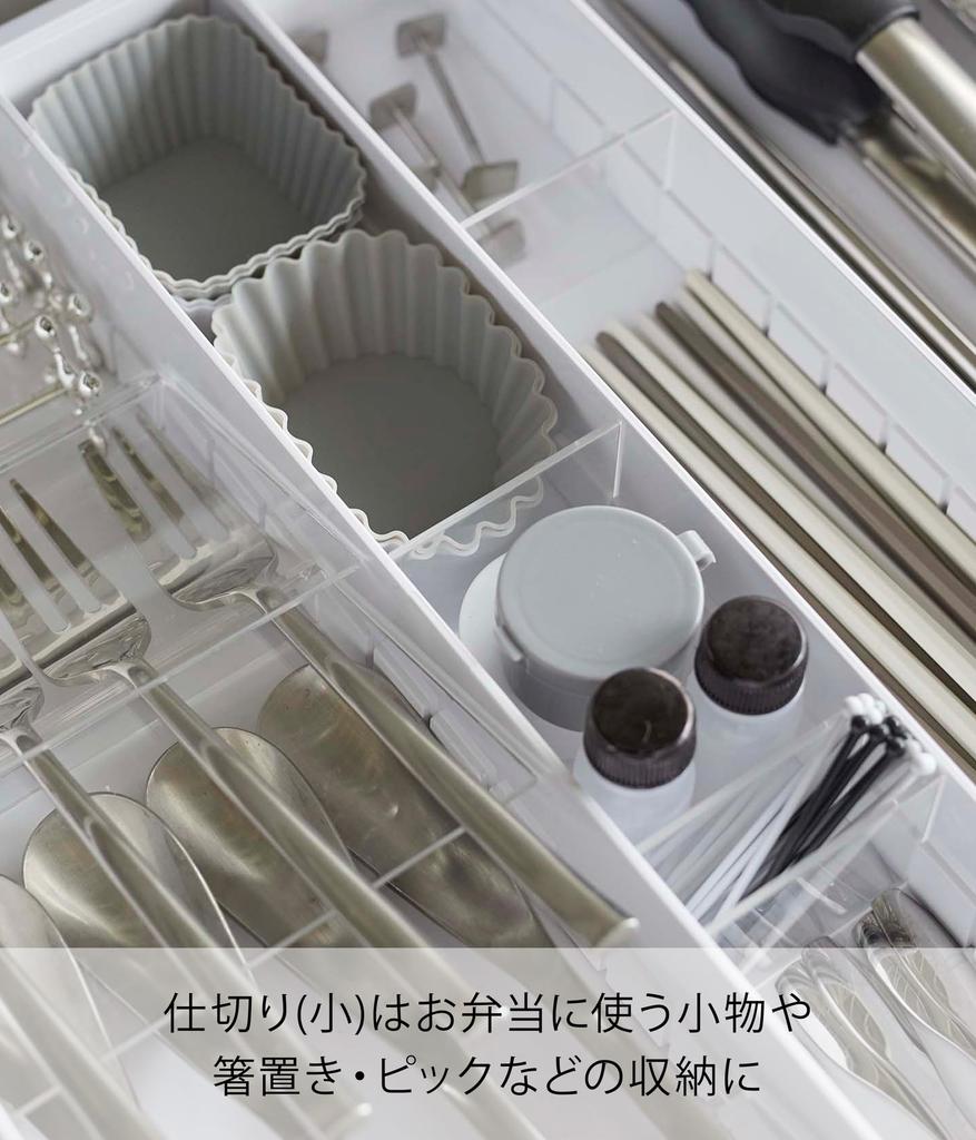 Yamazaki Tower 3D Expandable Cutlery X D35cm X In 6cm with Diagonal Dividers for Easy Model 5415 Case, White, Approx. W29.7-47.4cm H5.5cm (Expands