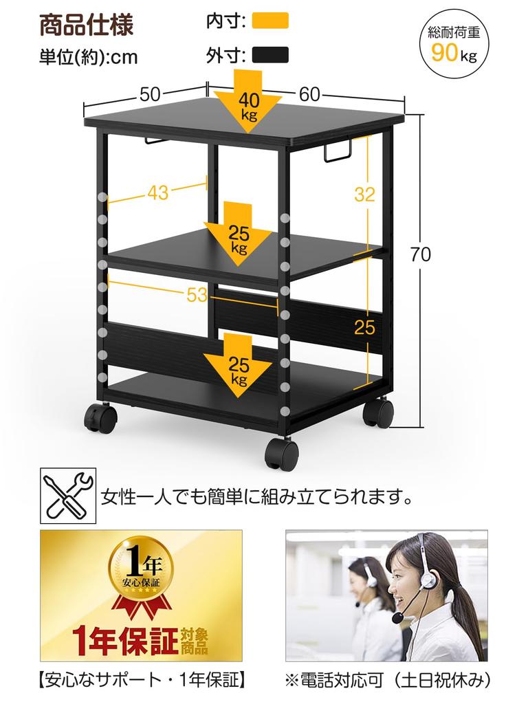 MIYOKI Printer Stand Printer Rack with Casters Width 60 Depth 50cm Height 70cm Total Load Capacity 90kg Compatible with A3 A4 Copy Machine Stand Side