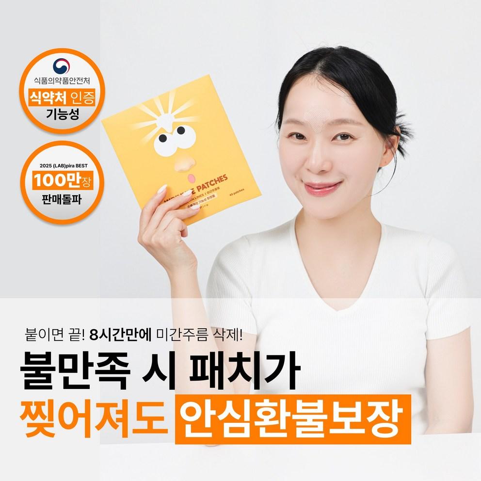 ONSLOW Retinol Forehead Wrinkle Patch, 45 Patches, 1 Pack