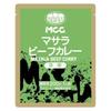 Japan MCC Masala Beef Curry 200g (Spicy / Medium Hot)