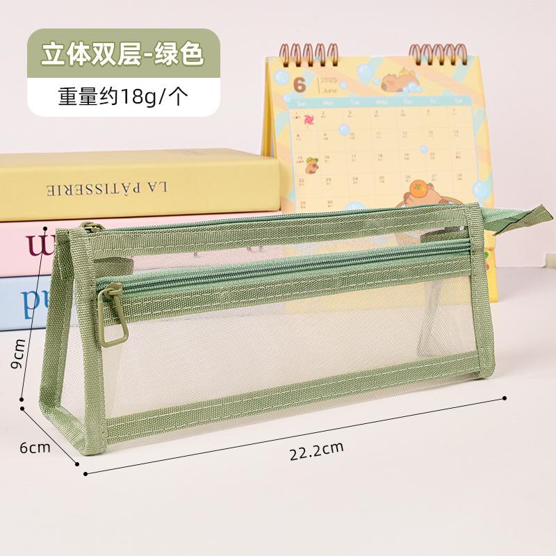 

Creative transparent mesh double-layer pencil bag, three-dimensional large-capacity pencil bag for primary school students, simple stationery box