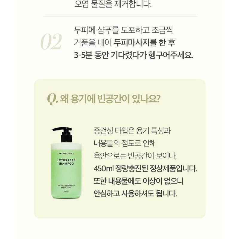 THE PURE LOTUS - Lotus Leaf Shampoo For Middle And Dry Scalp Jumbo