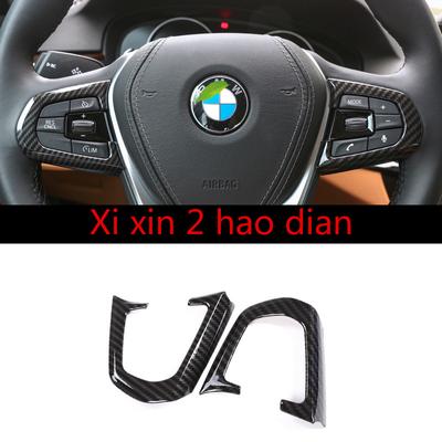 For BMW 18-20 New 5 Series 525li 530li Steering Wheel Button Frame Decoration Modified Steering Wheel ABS Carbon Fiber