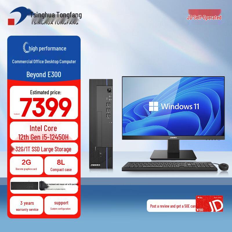 Бизнес-настольный ПК Tsinghua Tongfang Chaoyue E500 (Китайская версия) 23.8-inch Display