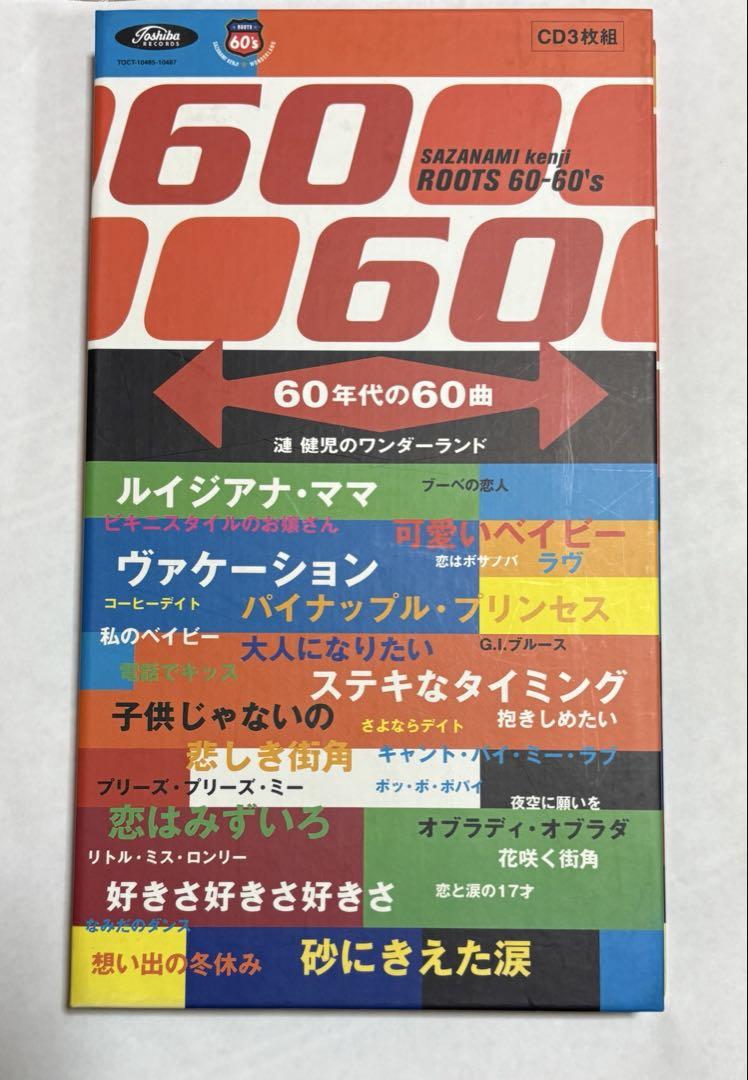 

[USED] 60 songs from the 60 s Kenji Ren s Wonderland CD