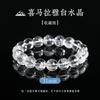 Natural Himalayan White Crystal Bracelet for Men and Women, Transparent Crystal Beaded Bracelet for Boys and Girls