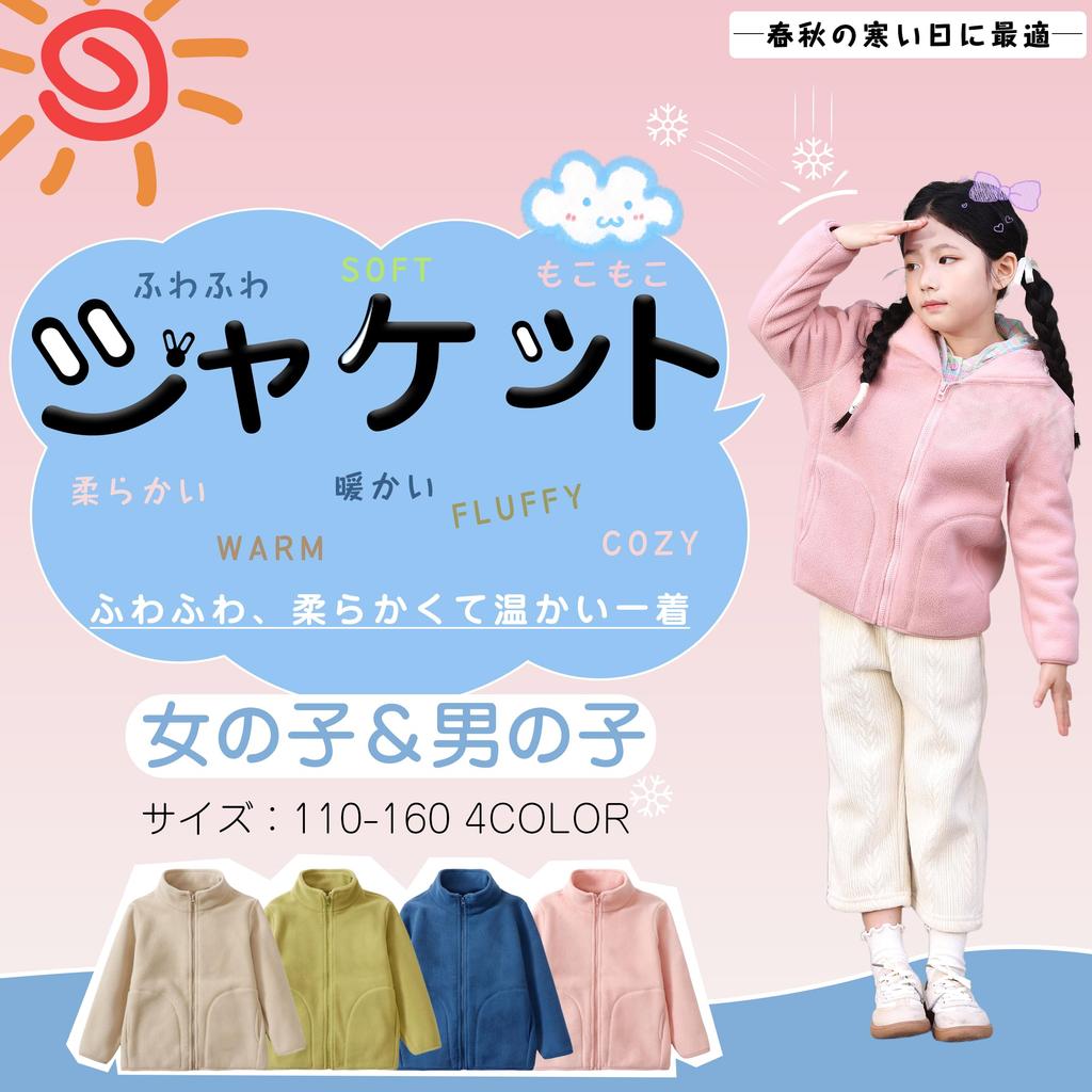 Kayiyasu Boys and Sizes Kids' Jacket, Girls' Outerwear, Fluffy, Autumn/Winter, Girls', School/Kindergarten, 100-160 (160 Pink)