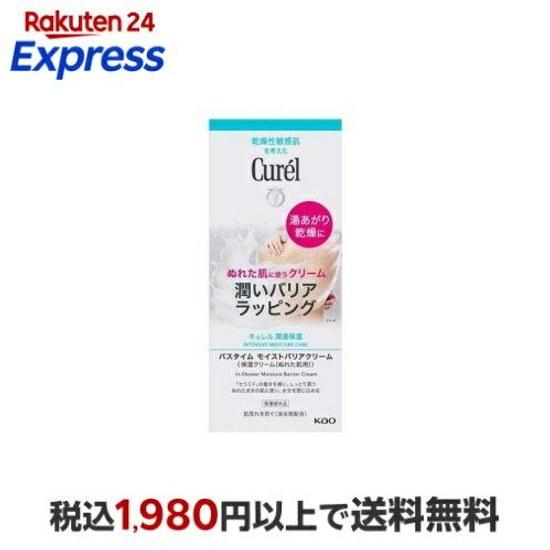 Curel Bathtime Moist Barrier Cream 310g Body MilkCreamOil