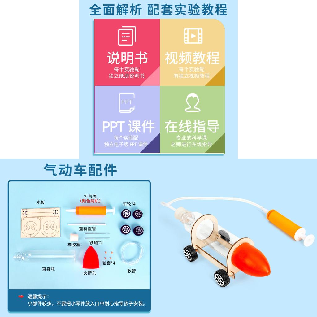 Science Experimental Air Power Car Kit For Kids Diy Physics Toys Educational Gift For Children