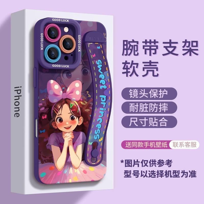 Pink princess apple 15promax mobile phone case new model with wristband bracket 16plus purple 16pro cute