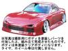 TOP LINE MAZDA FD3S Unpainted Body Set RX-7 TB-003