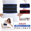 AIRLIFT Aktiver Typ Taillenstütze HB07N (Größe M/L) Schwarz Blau