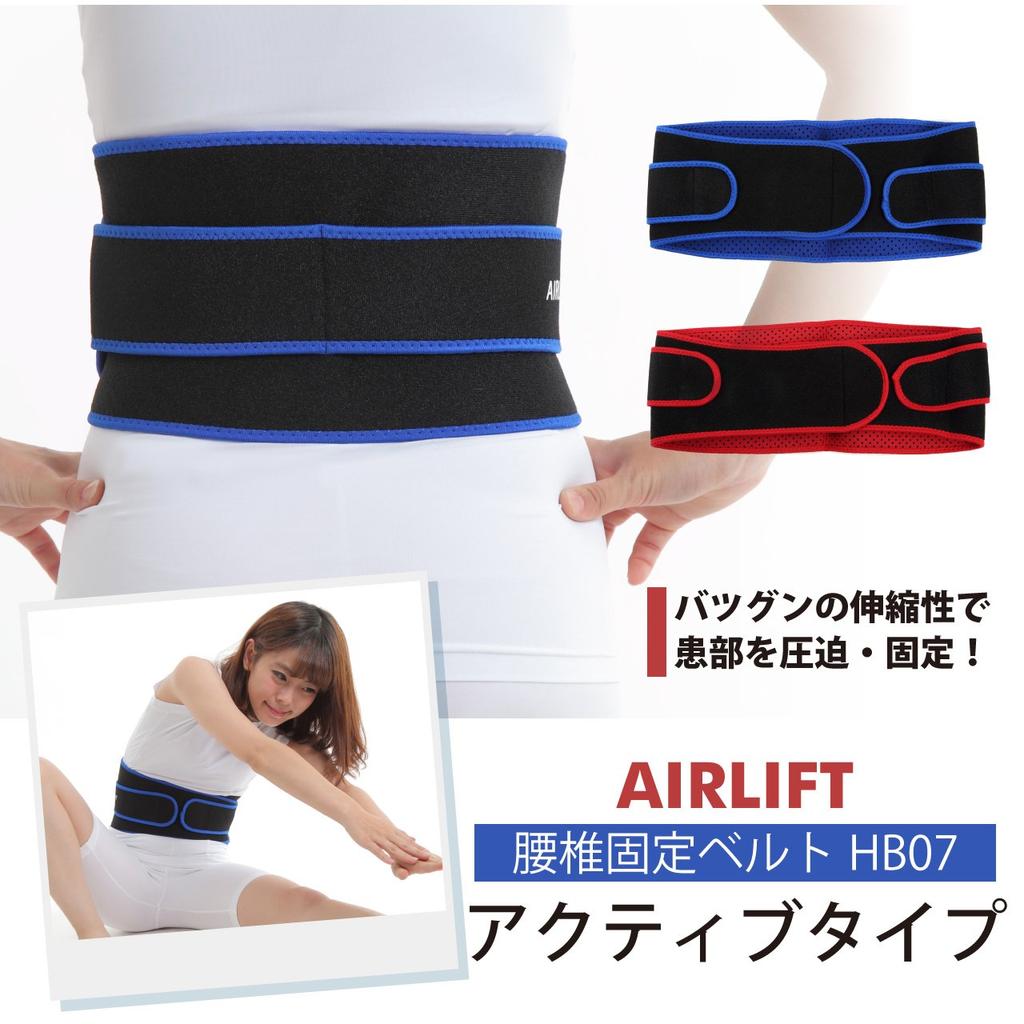 AIRLIFT Aktiver Typ Taillenstütze HB07N (Größe M/L) Schwarz Blau