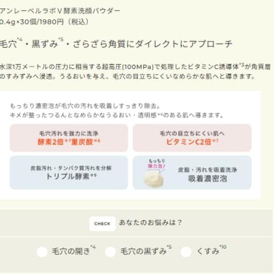 Cosme Company Unlabel VC Enzym Gesichtsreinigungspuder x 30 0,4g