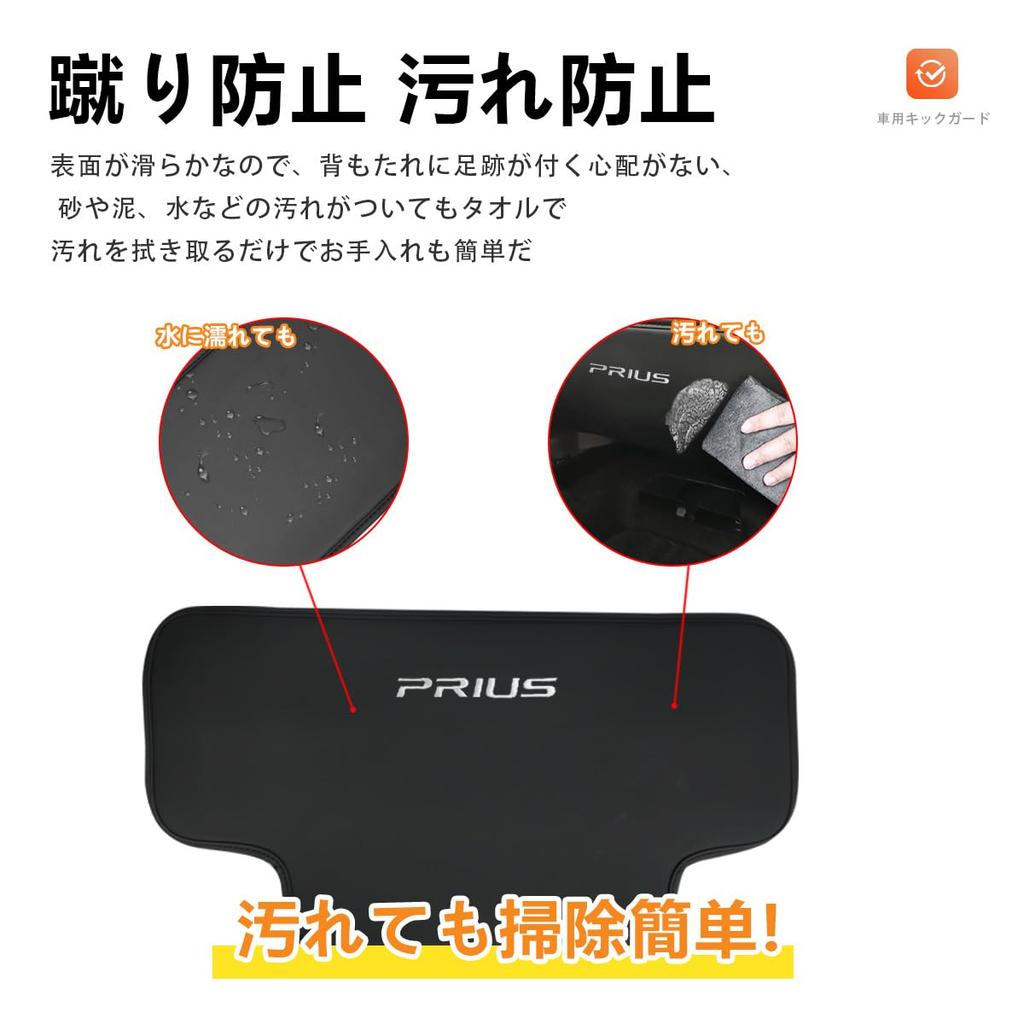 MiJuduo Compatible with Toyota Prius 50 Series 60 Series Exclusive Kick Guard Prevents Scratches and Dirt Embroidered Logo Seat Back Protector Pad