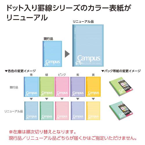 KOKUYO Note Campus Note for Print Paste B5 Nobi Dotted A Line 5 Color Pack No-3HATX5