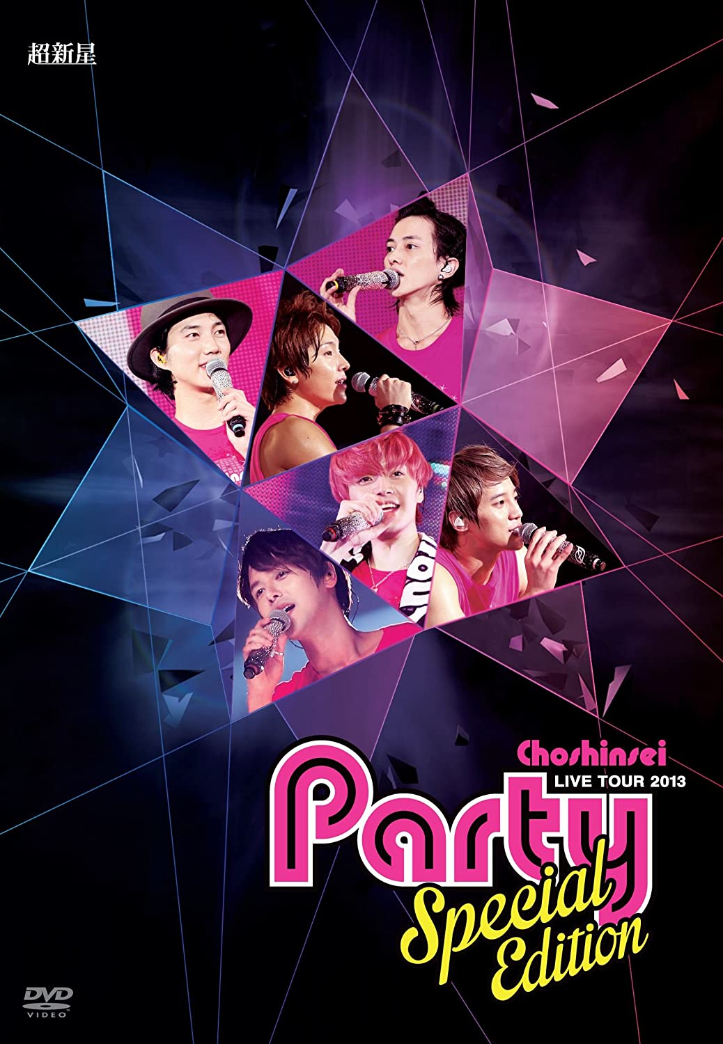 

DVD DVD - Choushinsei LIVE TOUR 2013 Party Japan Japanese Comedy/Spoken Word Used