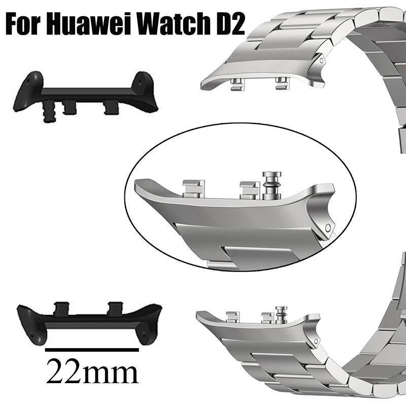 1pair Adapter For Huawei Watch D2 Watchband Strap Connector Bracelet 22mm Width Stainless Steel Accessories for Huawei Watch D