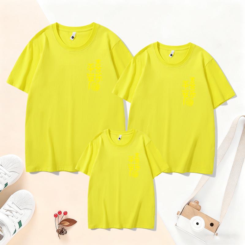 2026 Year of the Horse Family T-Shirt: Parent-Child New Year Outfit for Family Photos, Peace & Joy Theme, Short Sleeve.