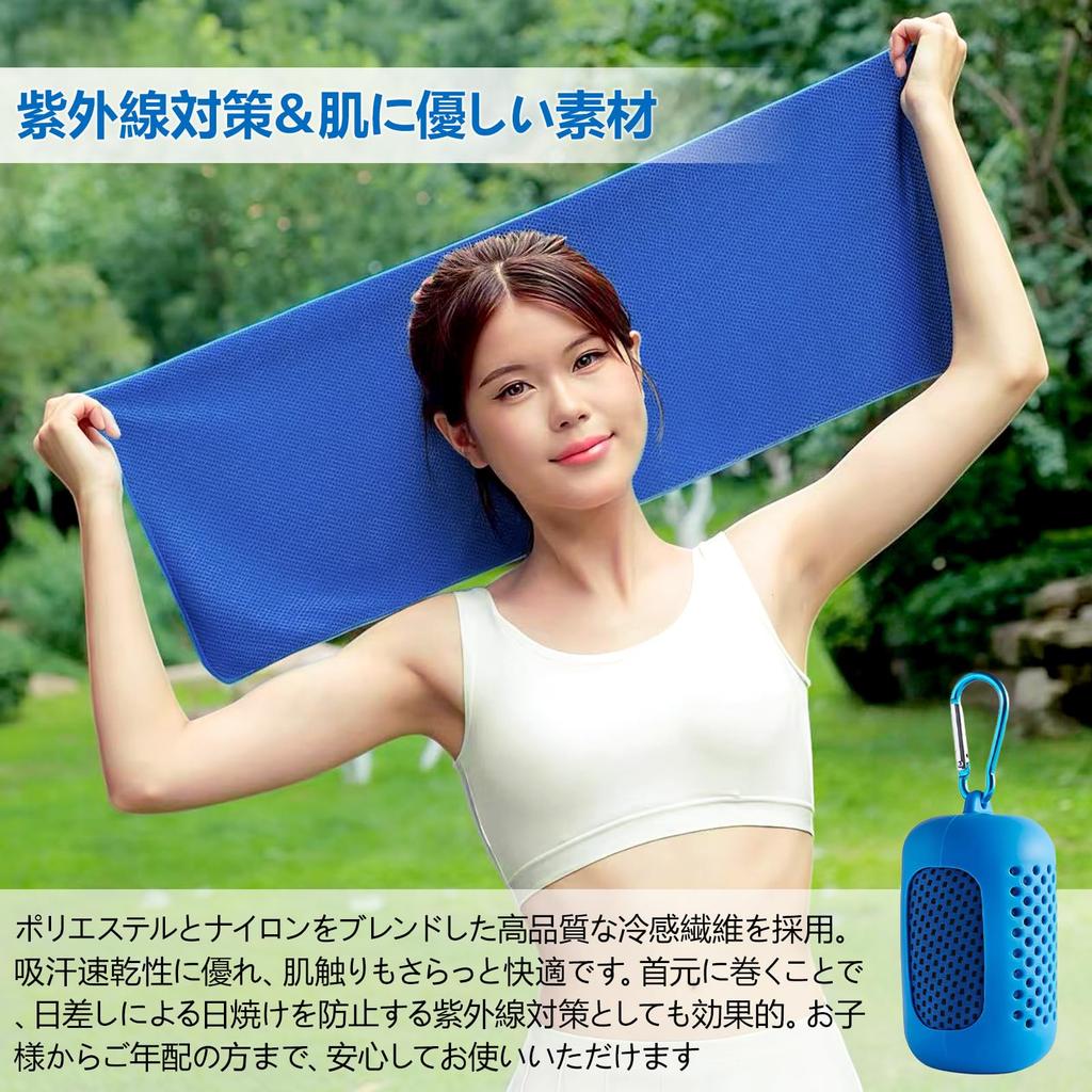 Cooling Large Size X 30 Cooling Antibacterial and Ideal for Heat Sports Outdoor Navy Blue Towels, 2-Pack, Portable, (90 Cm), Fiber, Deodorizing,