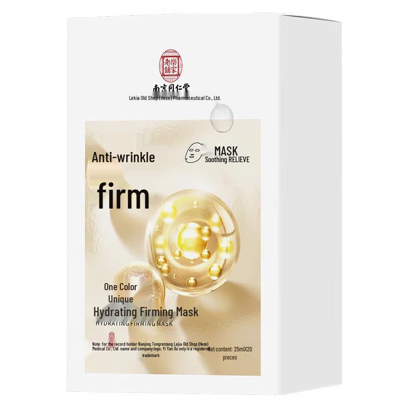 

Tongrentang Anti-Aging & Hydrating Mask