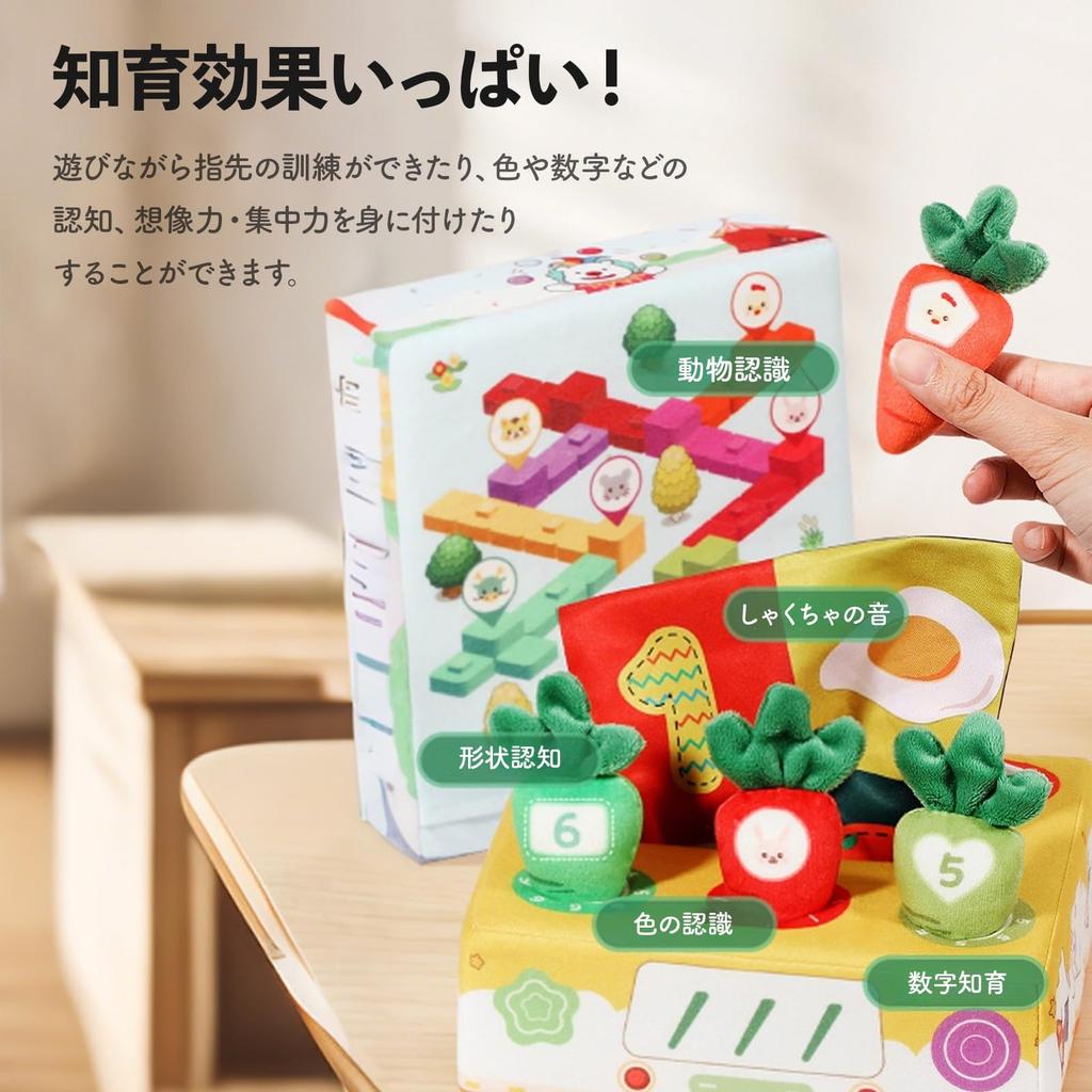 Figfey Tissue Tissue 3 Years Educational Birthday Gift Toy, Carrot-less, Fabric, Soft, Play, Montessori, Children, 1, 2, Old, Toy, Toy, Children,