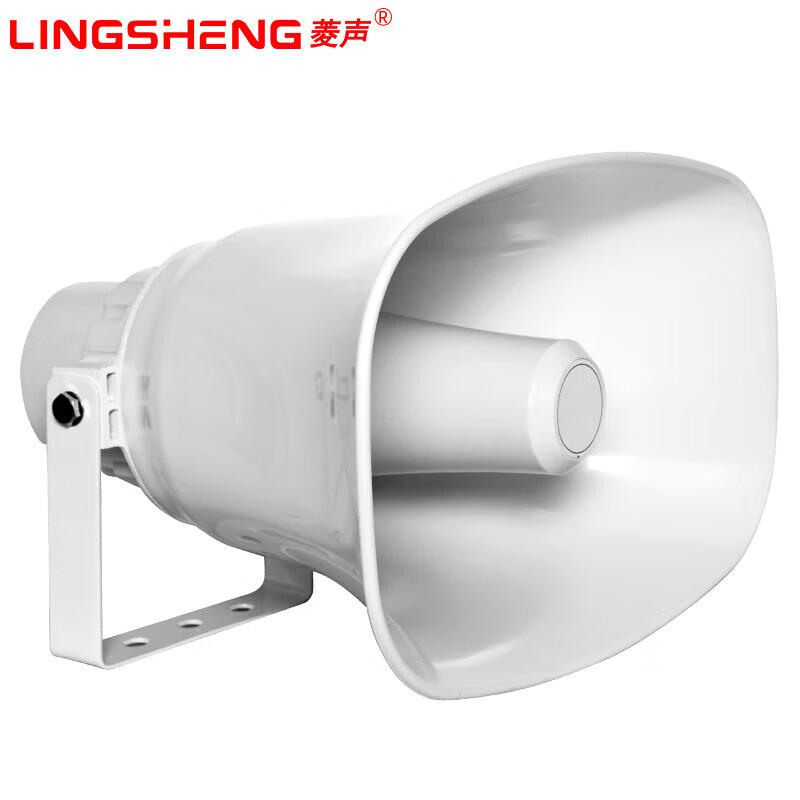 LINGSHENG Outdoor Horn Speaker for Public Address and Emergency Broadcasting (CN version)