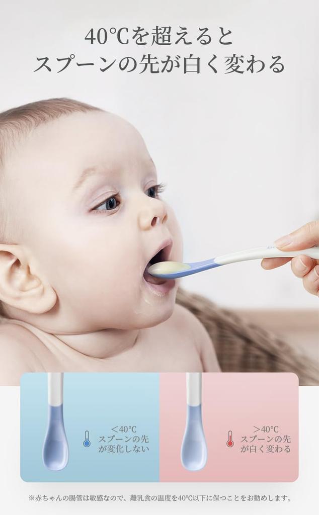Bc babycare Babykost-Set aus Verhindert Geeignet für die Inspektion nach dem Lebensmittelhygienegesetz Löffel, 2, Farbwechsel-Löffel, Wärmeempfindliche Löffel, Verbrennungen,