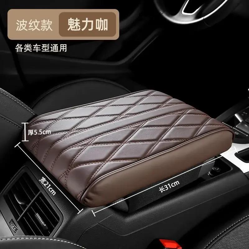 Car Armrest Heightening Pad Widening and Thickening Central Control General Car Memory Foam Armrest Box Pad Car Accessories