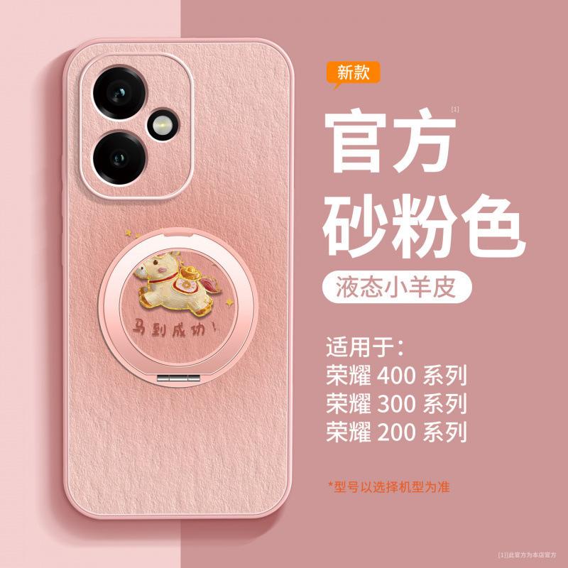 Suitable for Honor 400pro mobile phone case, lambskin case, Honor 400 special all-inclusive anti-drop 300 advanced sense