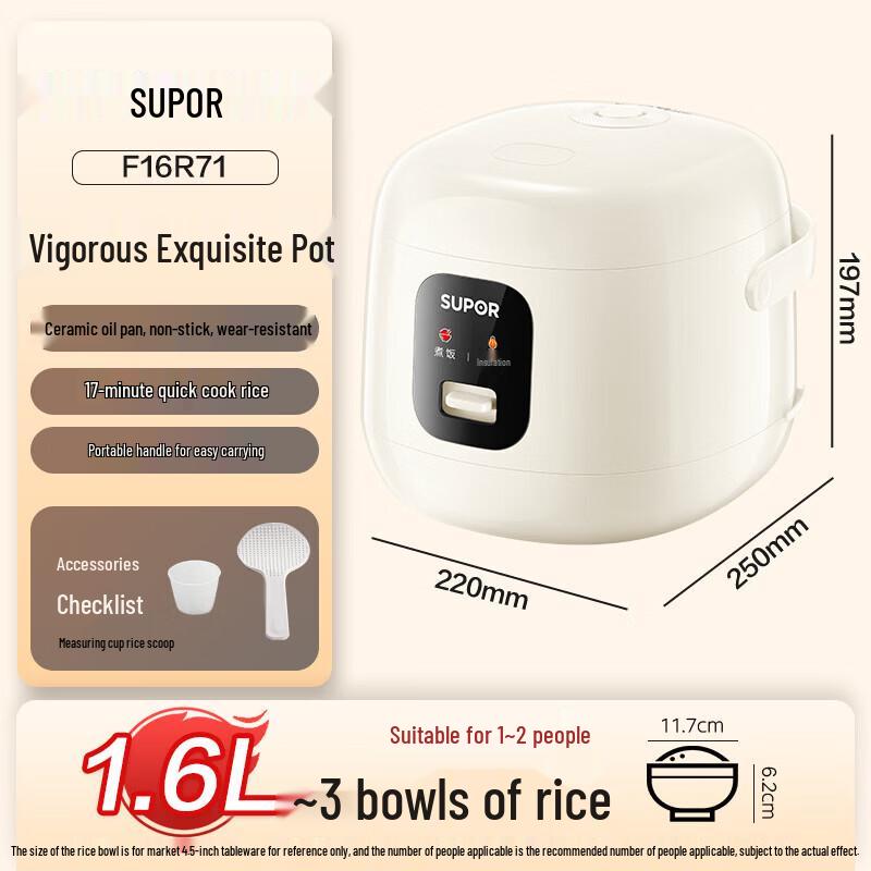 SUPOR 1.6L Mini Smart Rice Cooker CN plug (adapter included)