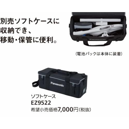 Panasonic Rechargeable Cyclone Cleaner, For Construction, Main Unit Only (Battery and Charger Sold Separately), Dual (14.4V/18V Compatible), Approxima
