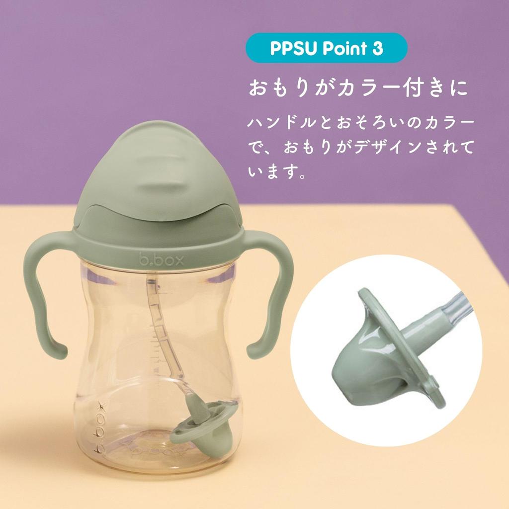 B.box Sippy Cup with Weighted Straw, PPSU Model, 240ml, for Babies 6 Months+, Latte