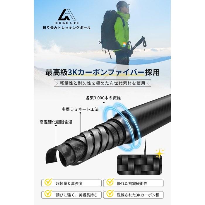Hiking Life Trekking Poles 3K Carbon Foldable 2-Pack [Super Lightweight 202g, 34cm Packed Size] Adjustable 105-125cm Hiking Sticks with