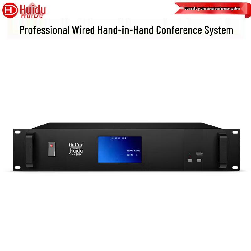 HuiDu Professional Digital Conference System & Accessories (CN version)