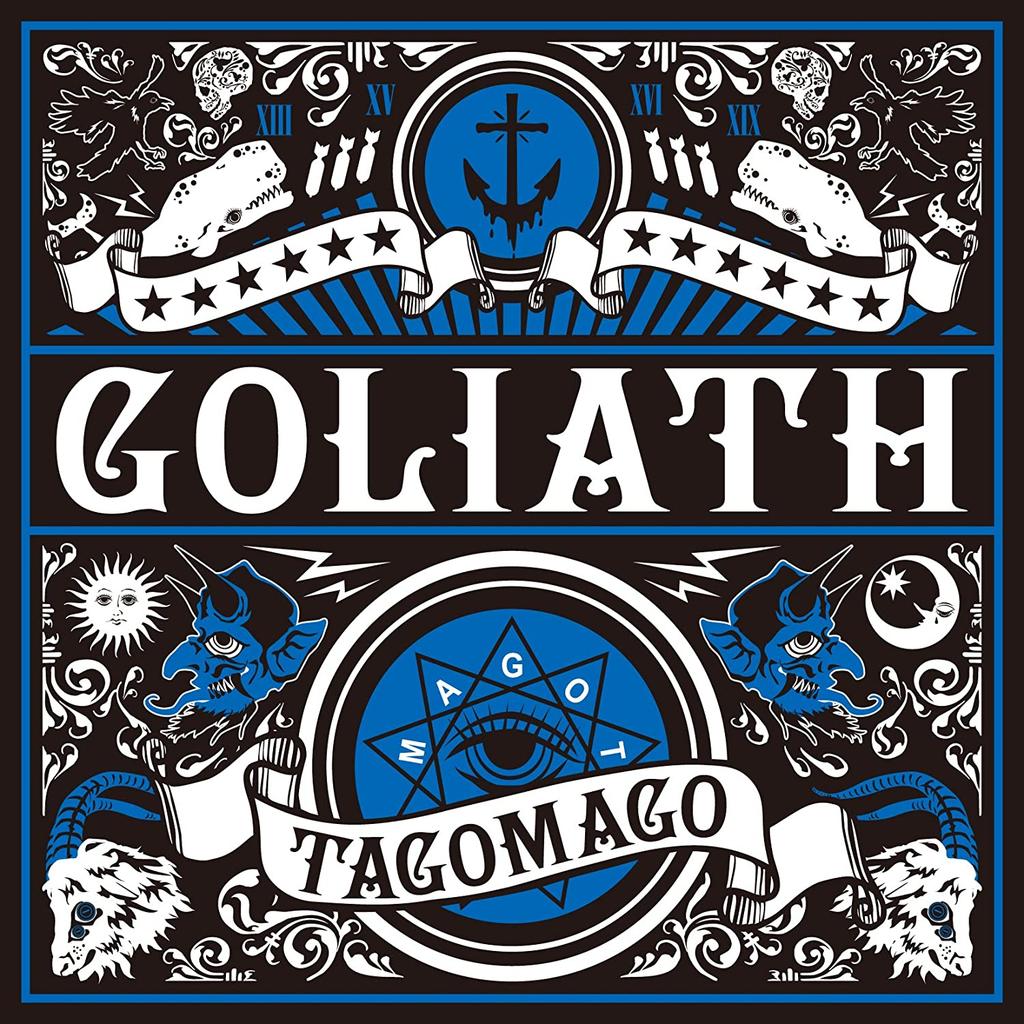 CD GOLIATH - TAGOMAGO  Japan Japanese Pop/Rock Used