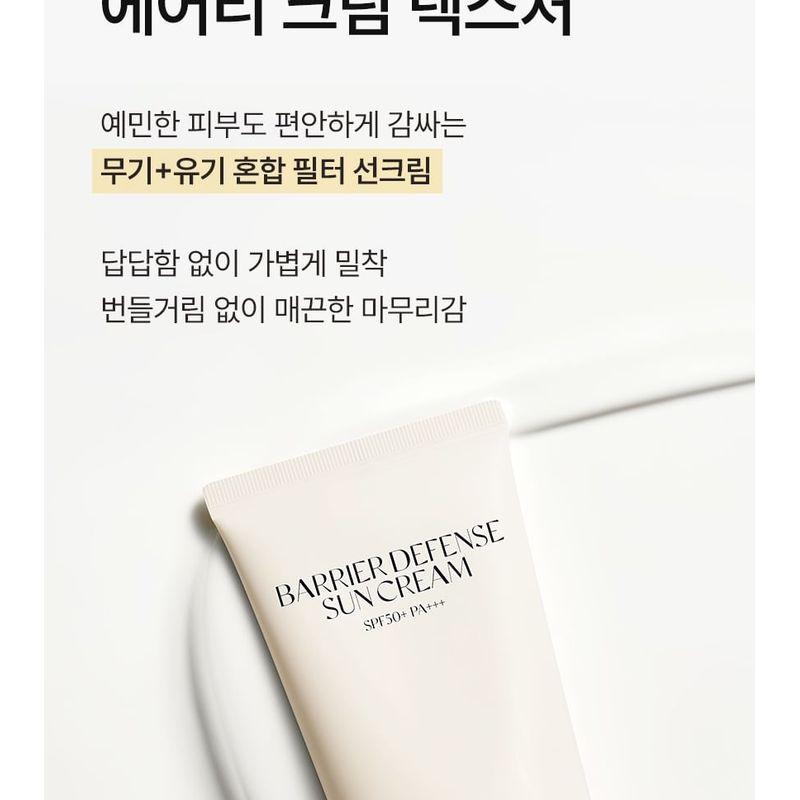 ELROEL Barrier Defense Sun Cream