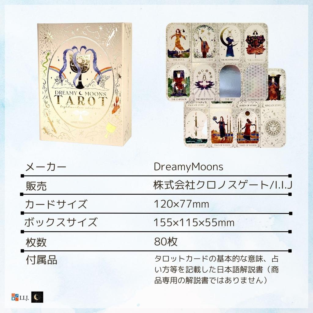 Dreamy Moons Tarot Lightworker Waite Edition Tarot Includes Japanese Instruction Manual I.I.J. Cards, Authentic,