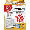 Shinkatori Next-Generation Indoor Mosquito Repellent, No Power Supply Required, 120-Day Set, Odorless
