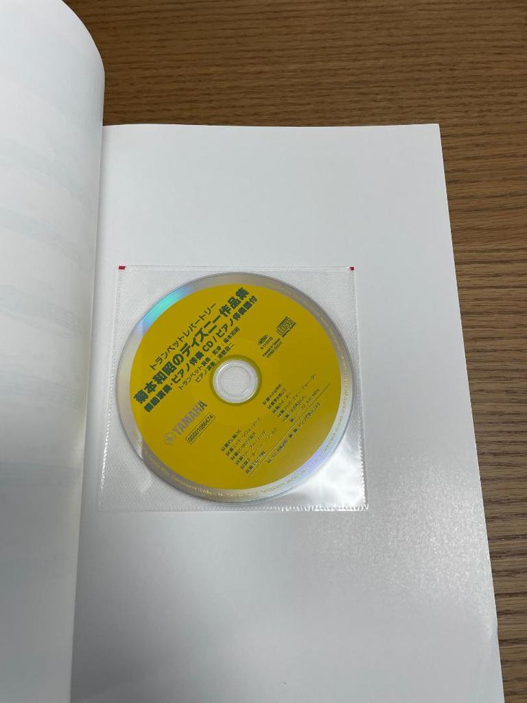 [USED] Trumpet Repertoire: Kazuaki Kikumoto's Disney Works Collection with Piano CD and Accompaniment